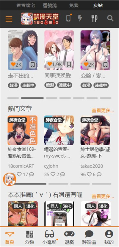 JM天堂注册教程第三步 填写资料
