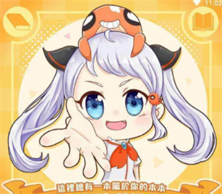 JM天堂注册教程第四步 注册成功